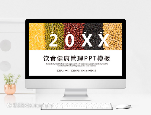 科學膳食，智慧管理 打造健康餐飲新體系